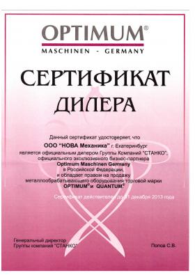 Optimum Maschinen Germany 2012